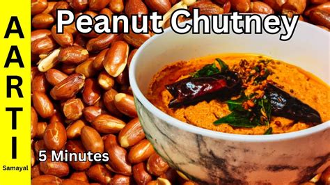 Peanut Chutney Recipe In Tamil Groundnut Chutney In Tamil Verkadalai