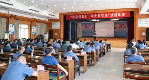 市交通运输综合行政执法支队举办安全生产月主题演讲比赛淮北市交通运输局