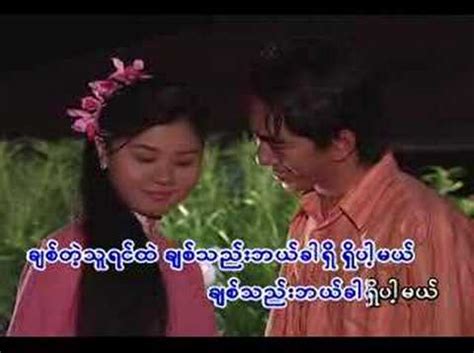 Burma Old Song #2 - YouTube