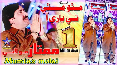 MATHO MATHI TE YAARI AA Mumtaz Molai New Album 44 2020 Full Hd