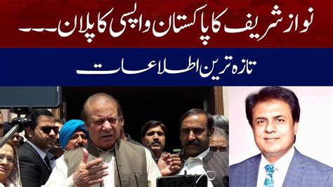 Shocking Revelation About Nawaz Sharif Return By Naseem Sadiqui Hum