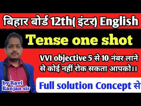 12th English Crash Course Bihar Board 2023 Tense One ShotEnglish