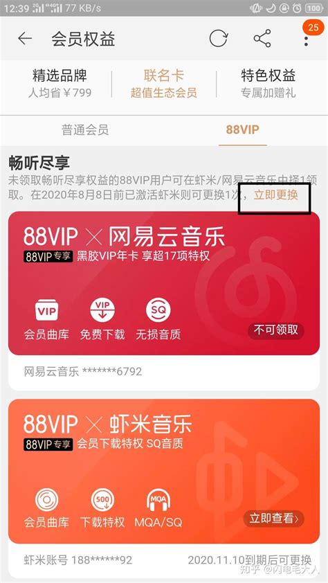 关于淘宝的88vip怎么看，划得来吗，是仅限第一次88元还是以后永远都是88元？ 知乎