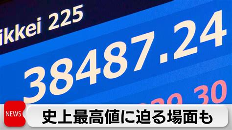 日経平均 史上最高値に迫る（2024年2月16日） Youtube