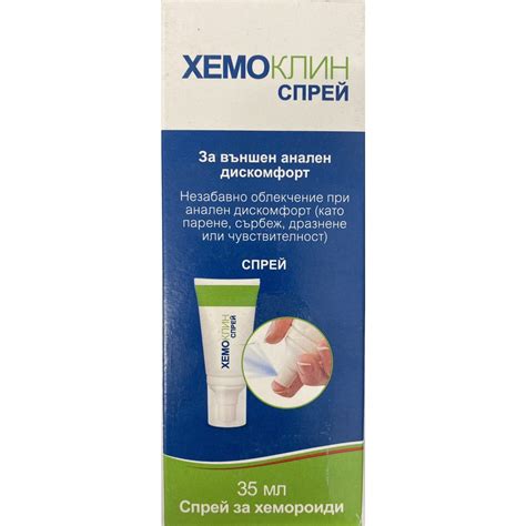 Hemoclin spray , Хемоклин спрей 35мл - Аптека Младост