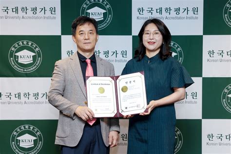 위덕대학교 2024년 상반기 대학기관평가인증 자격 획득 위덕소식 위덕대학교