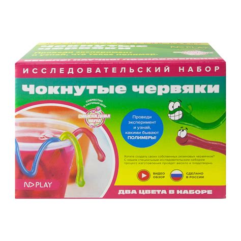 Набор для опытов ND PLAY Чокнутые червяки 278707 купить по цене 299 ₽ в ...