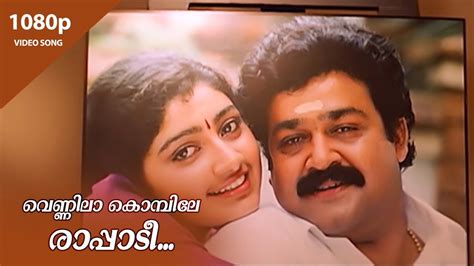 Vennila Kombile Raappadi Hd P Usthad Mohanlal Divya Unni