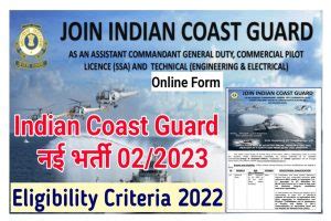 Indian Coast Guard Ac Recruitment Notification Released For