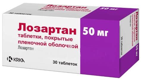 Лозартан таблетки покрытые пленочной оболочкой 50 мг 90 шт. Вертекс ...