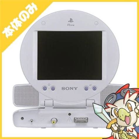 PS初代 PSone専用LCDモニター 本体のみ 本体単品 プレイステーション プレステ PlayStation中古 2792 エンタメ