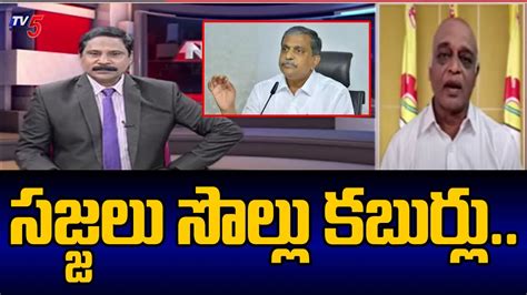 Tdp Leader Sudhakar Reddy Sensational Comments On Sajjala Ramakrishna