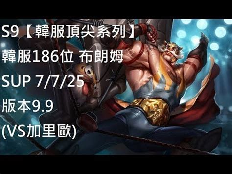 S Braum Sup Vs Youtube