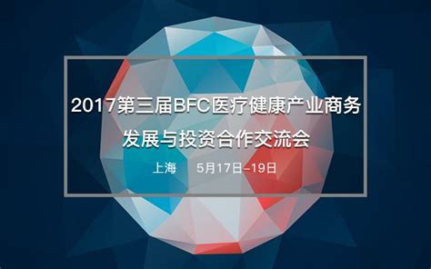 跑會指南：這5場2017移動醫療會議才是醫療從業人員必備的！ 每日頭條