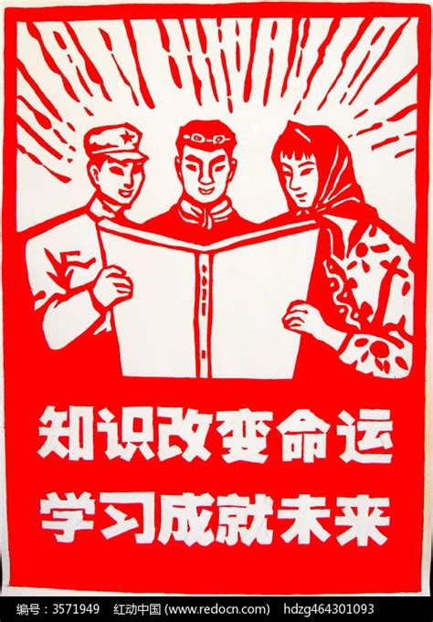 阴阳画知识改变命运学习成就未来高清图片下载 红动中国