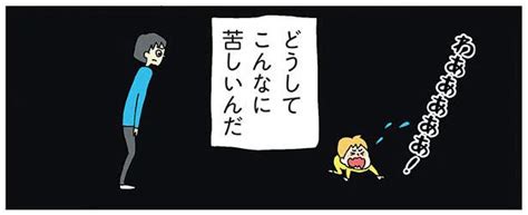 「大好き」なのに苦しい。育児に悩んでいた時、心がラクになったエピソード／自閉スペクトラム症の太郎とやさしい世界（13） レタスクラブ