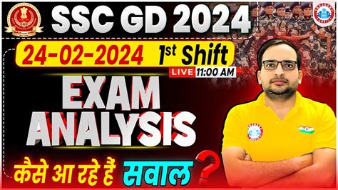 SSC GD 2024 Exam Answer Key SSC GD 24 Feb 1st Shift Exam Analysis