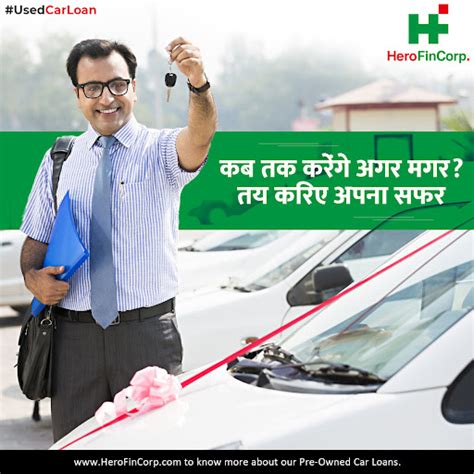 Hero Fincorp On Twitter Want To Ride Your Dream Car Lets Help You