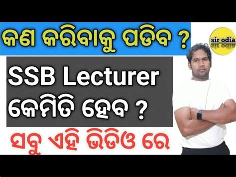 SSB PGT Lecturer Vacancy 2023 Lecturer କମତ ହବ SSB PGT previous