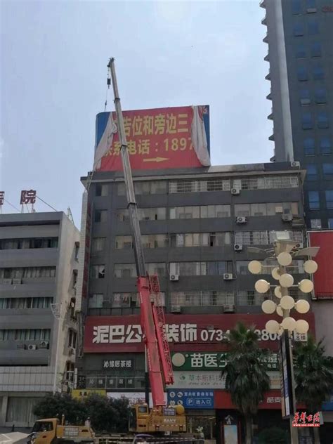 蒸湘区城市管理综合行政执法局：拆除高空户外广告 守护群众头顶安全华声社区频道华声在线