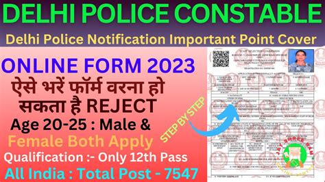 How To Fill Delhi Police Online Form 2023 Delhi Police Constable