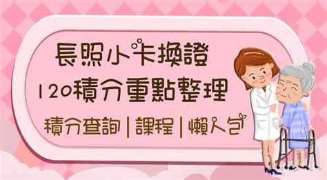 長期照顧繼續教育數位學習平台｜題目and答案｜病人自主權利議題介紹｜免費長照積分課程｜天界之舟 行善濟世－水月問路｜痞客邦