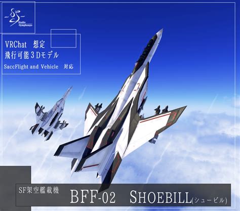 《vrchat想定》架空vtol艦載機bff02 Shoebill《飛行可能モデル》 Studio Symphonys Booth