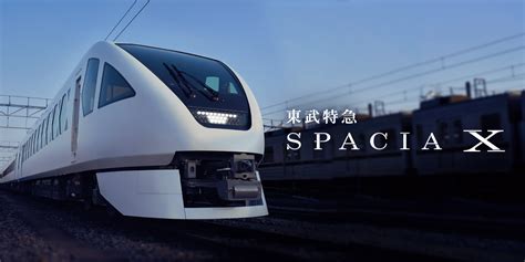 座席紹介 スペーシア Xとは 新型特急スペーシア X（spacia X）特設サイト 東武鉄道公式サイト