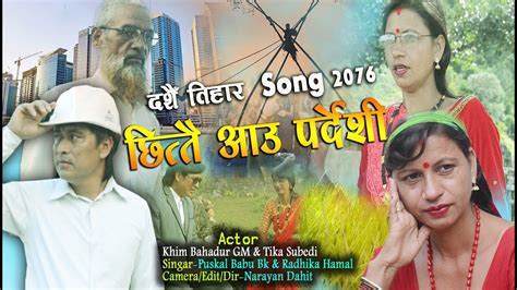 New Song Chhittai Aau Pardeshi Khim