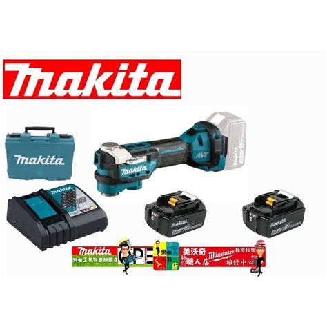 牧田 Makita 18v Dtm52zkx1 Dtm52z Dtm52充電式 無刷 切磨機 磨切機 蝦皮購物