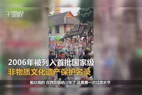 云南壮观时隔三年西双版纳再次开启万人泼水狂欢模式市民堵的水泄不通