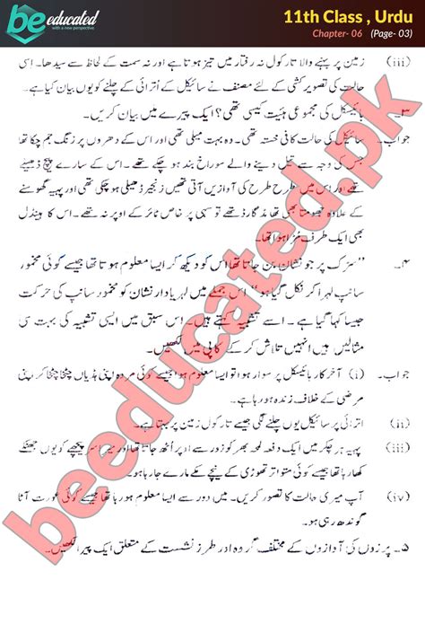 Chapter 6 Urdu FSc Part 1 Notes Inter Part 1 Notes