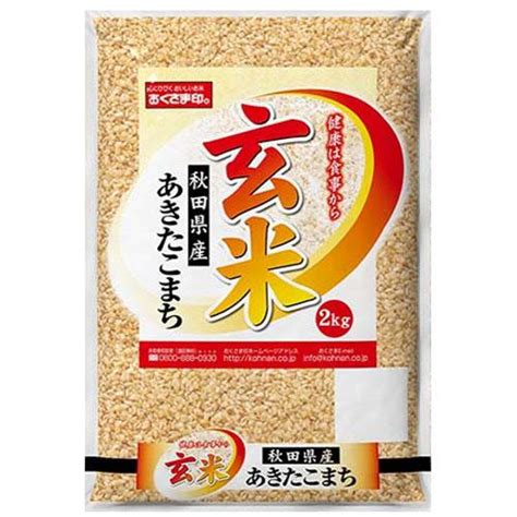 幸南食糧 玄米あきたこまち（国産） 2kg×1袋／こめ／米／ごはん／白米／玄米 4986869130026aディスカウントストア