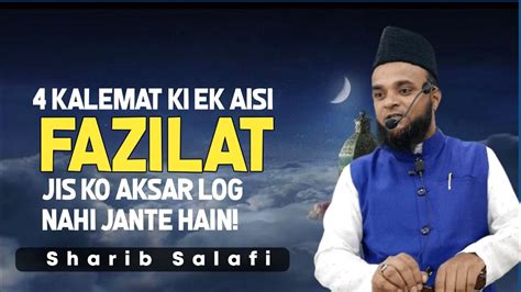 Zikr E Ilahi Ki Fazilat Bahtreen Kalimat Dhikr Zikr Sharib