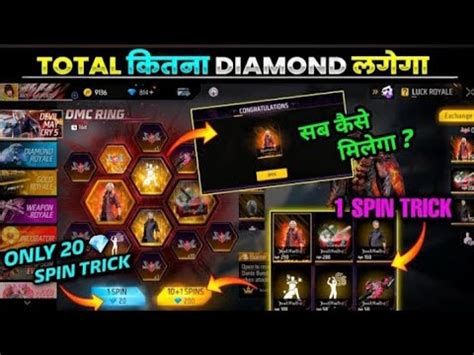 Dmc Ring Event Free Fire New Look Changer Bundle Event Spin Ff New