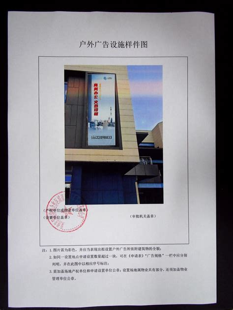 深圳市深汕特别合作区城市建设投资发展有限公司设置商业户外广告审批事宜信息公示