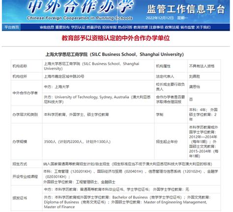 2024上海大学与悉尼科技大学工程管理硕士项目招生简章 知乎