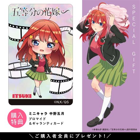 Tvスペシャルアニメ「五等分の花嫁∽」アクリル時計 集合 水着