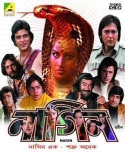 Nagin (1976 film) - Alchetron, The Free Social Encyclopedia