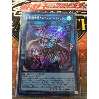 KONAMI OCG YuGiOh Card QCCU JP151 The Phantom Knights Of Rusty