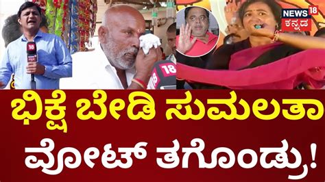 Janamatha Yatre HD Kumaraswamy VS Star Chandru MP Sumalatha