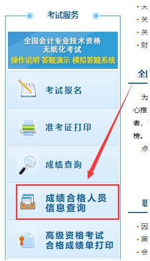 2020年天津中级会计职称成绩合格单查询入口已开通