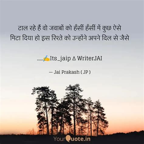 Quotes Writings By Jai Prakash Yourquote