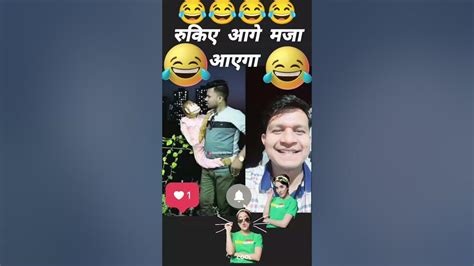 मै तुमसे बहुत प्यार करता हु Comedy Funnyshorts Reactionvideo Viral