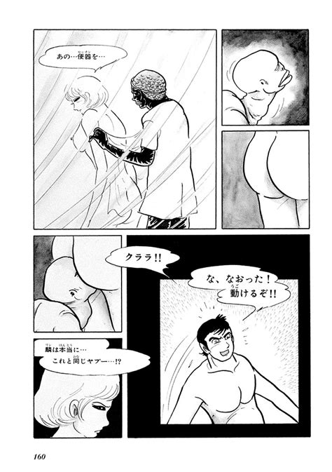 GekIga Yapoo Koufuku 1 Page 164 Nhentai Hentai Doujinshi And Manga