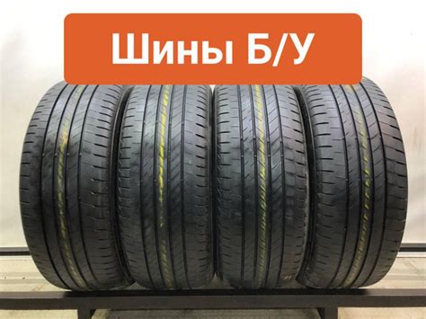 Шины для легковых автомобилей Bridgestone 255/55 20 Лето Нешипованные ...