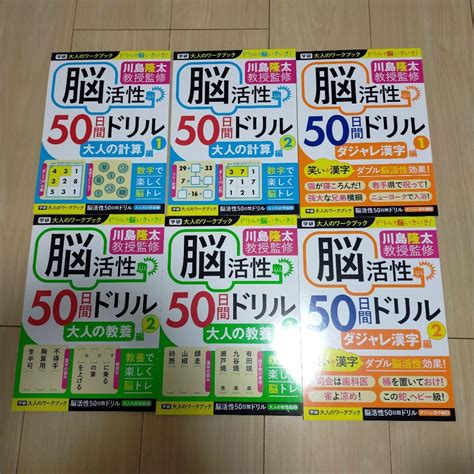 サイズ・ 学研ステイフル （まとめ）学研ステイフル 大人のワークブ おもちゃ・知育 となる