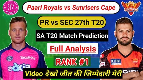 PR Vs SEC Dream11 Prediction PR Vs SEC Dream11 PR Vs SEC SEC Vs PR