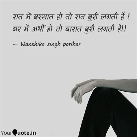 रात में बरसात हो तो रात ब Quotes And Writings By Wanshika Singh Parihar Yourquote