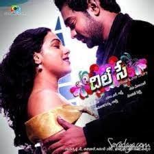 Dil Se 2012 Mp3 Songs Download Naa Songs